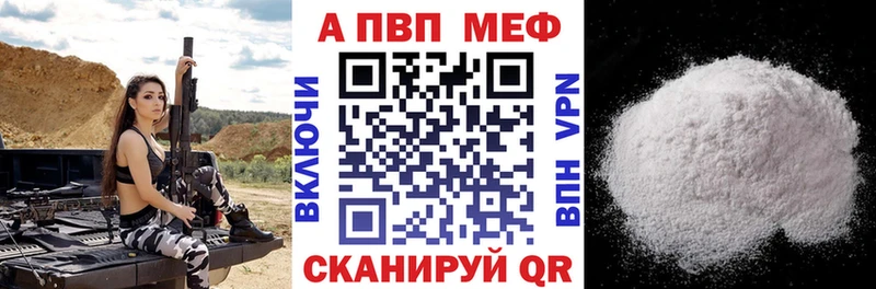 Купить закладки  Вуктыл  Альфа ПВП Crystall 