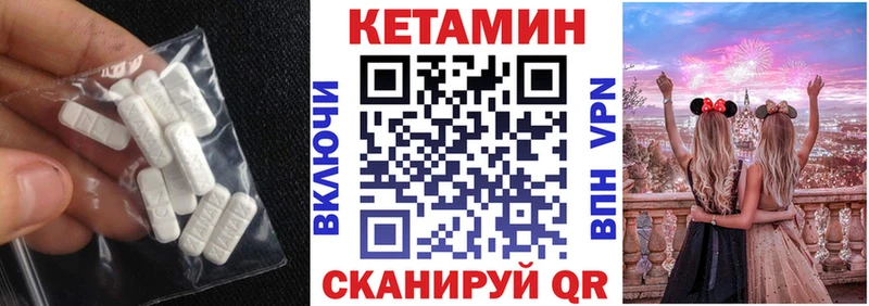 Кетамин VHQ  Купить  Вуктыл 