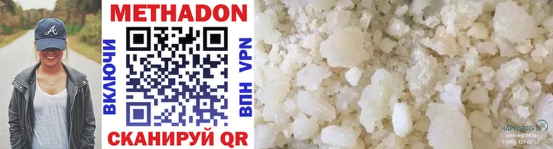 МЕТАДОН methadone  Купить закладки  Вуктыл 